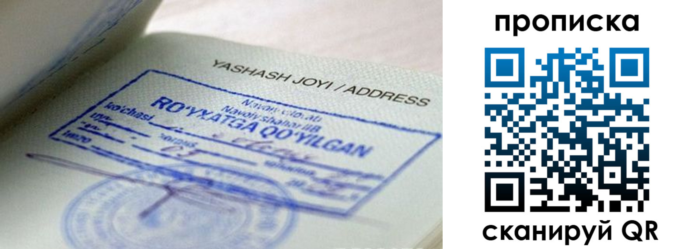 временная регистрация надежно в Поворино