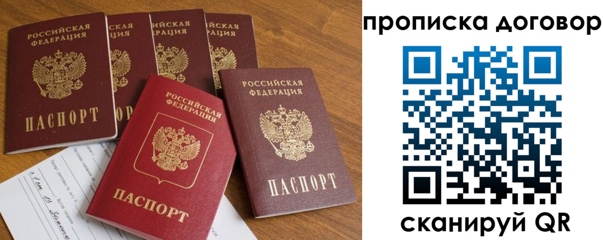 прописка поиск в Поворино