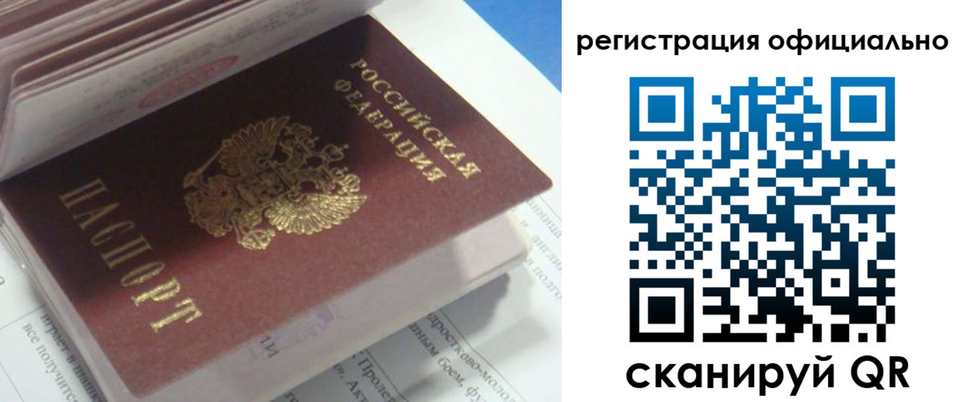 временная регистрация 2025 в Поворино